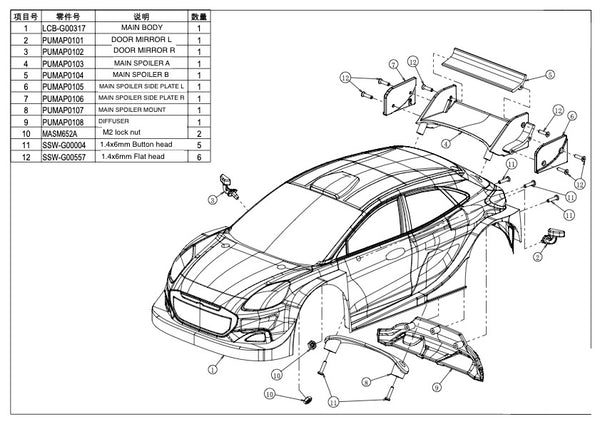 GT24 M-SPORT 2022 PUMA HYBRID RALLY1 BODY PLASTIC SET